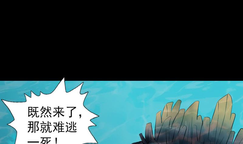 🍣天降横祸 第207话 龙珠雷达 第49页
