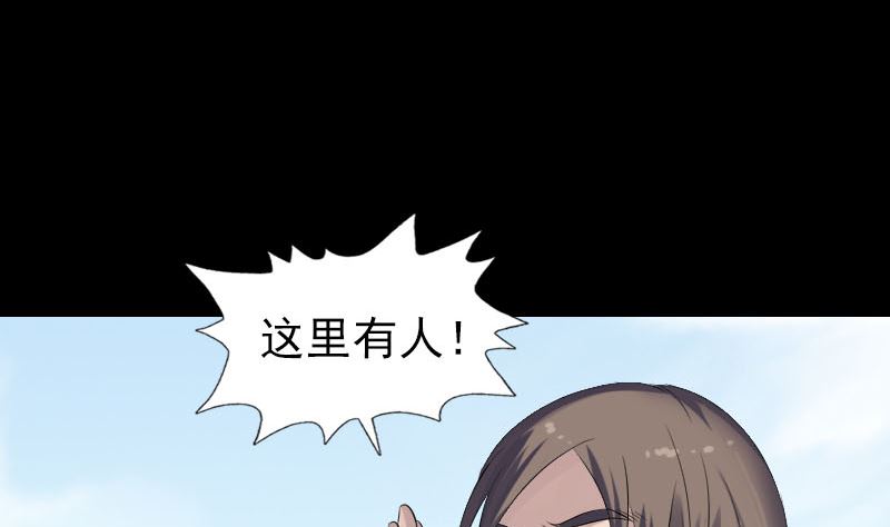 🍣天降横祸 第207话 龙珠雷达 第5页
