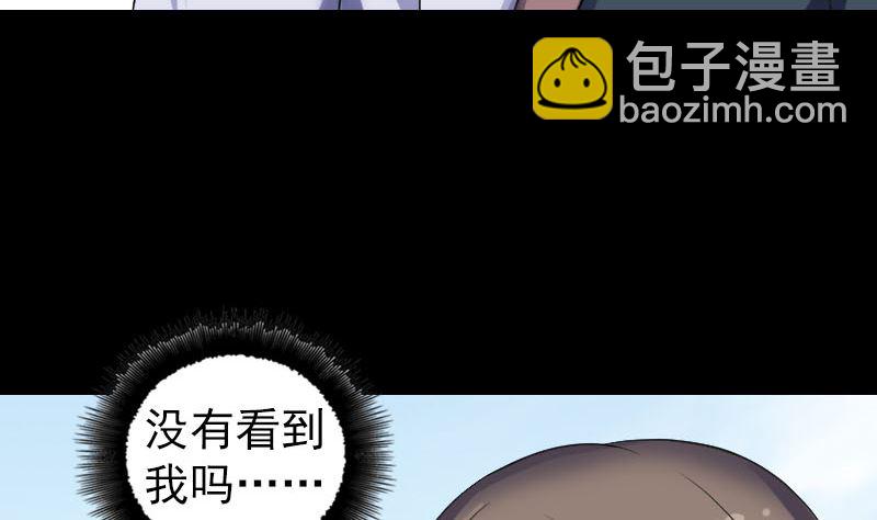 🍣天降横祸 第207话 龙珠雷达 第7页