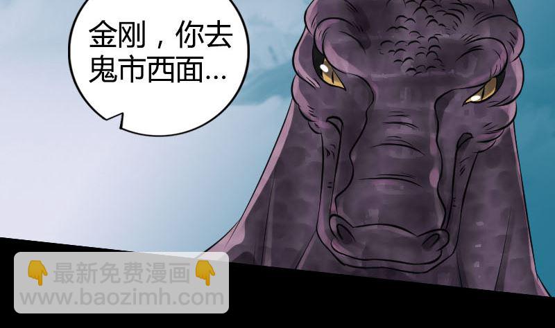 🍣天降横祸 第209话 重逢 第14页