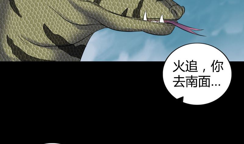 🍣天降横祸 第209话 重逢 第16页