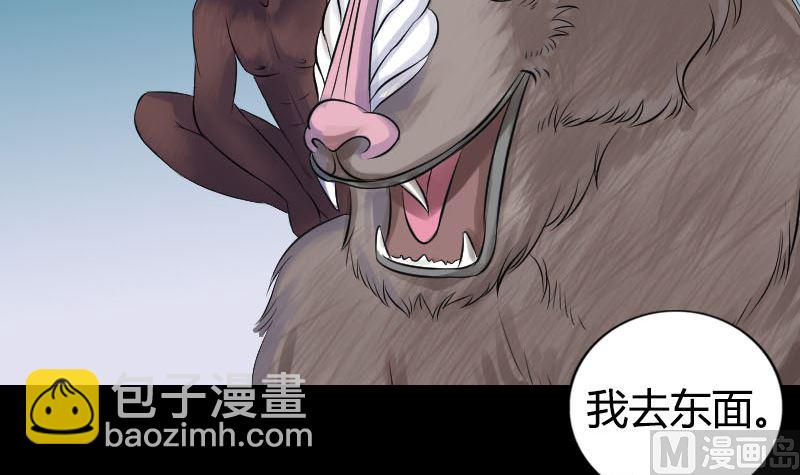 🍣天降横祸 第209话 重逢 第18页