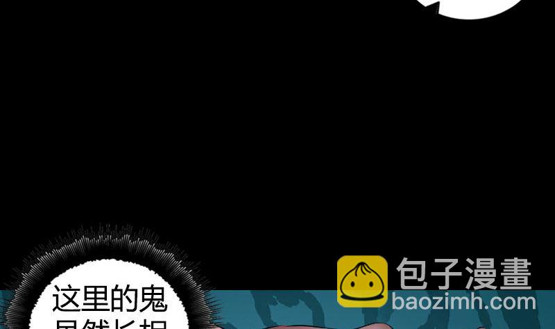 🍣天降横祸 第209话 重逢 第19页
