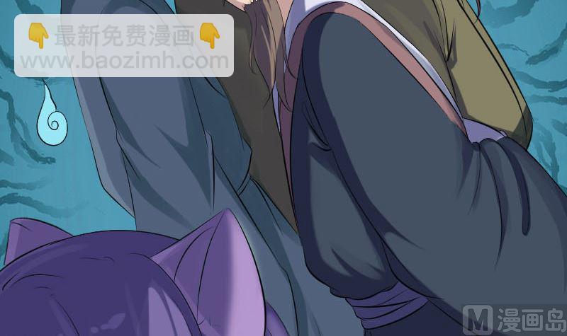 🍣天降横祸 第209话 重逢 第21页