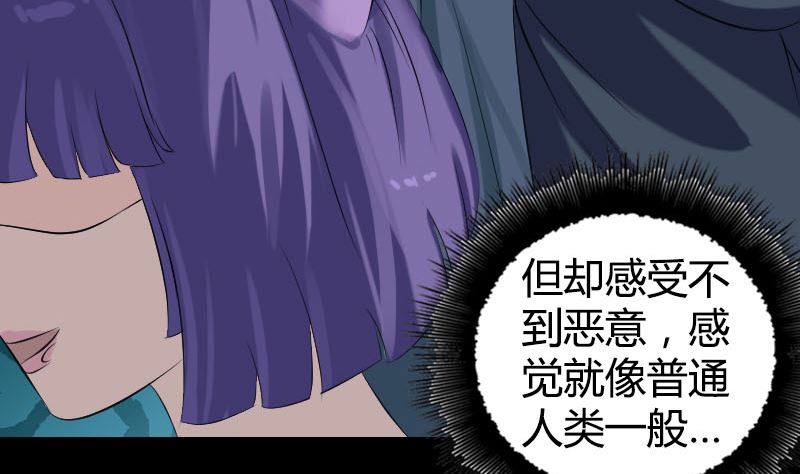 🍣天降横祸 第209话 重逢 第22页