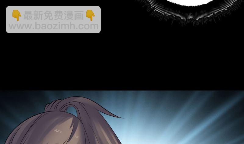 🍣天降横祸 第209话 重逢 第23页