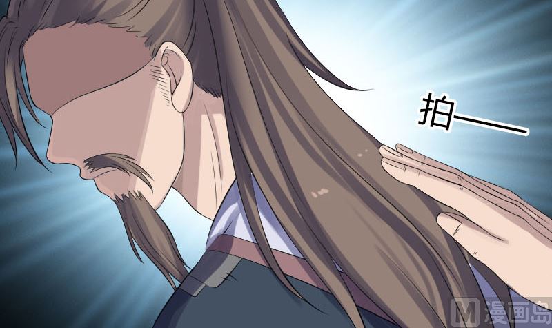 🍣天降横祸 第209话 重逢 第24页