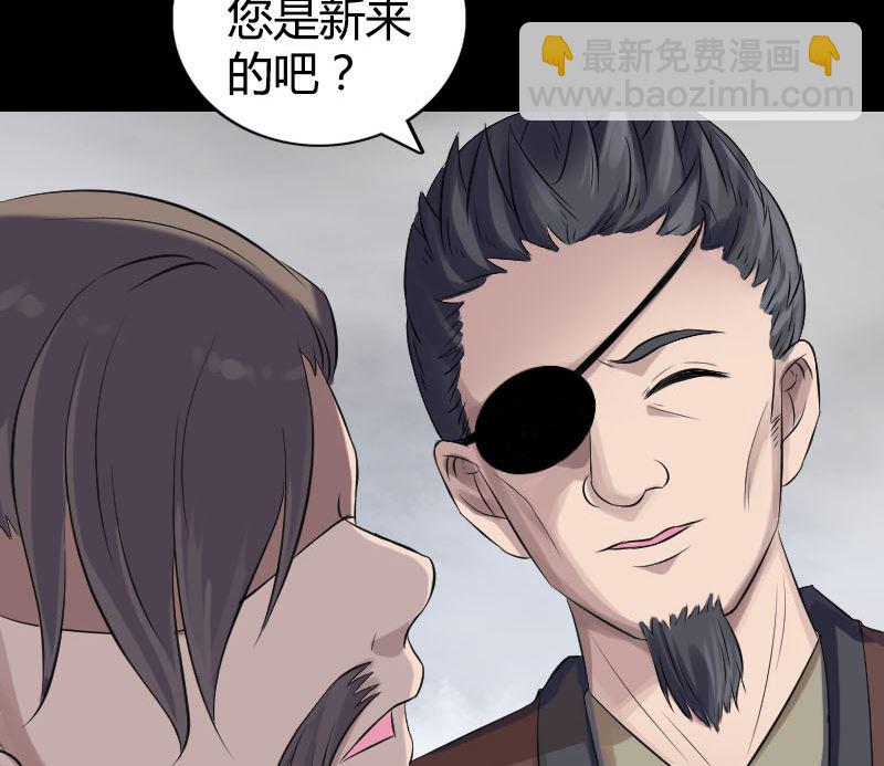 🍣天降横祸 第209话 重逢 第28页