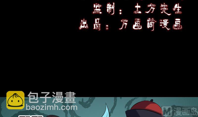 🍣天降横祸 第209话 重逢 第3页
