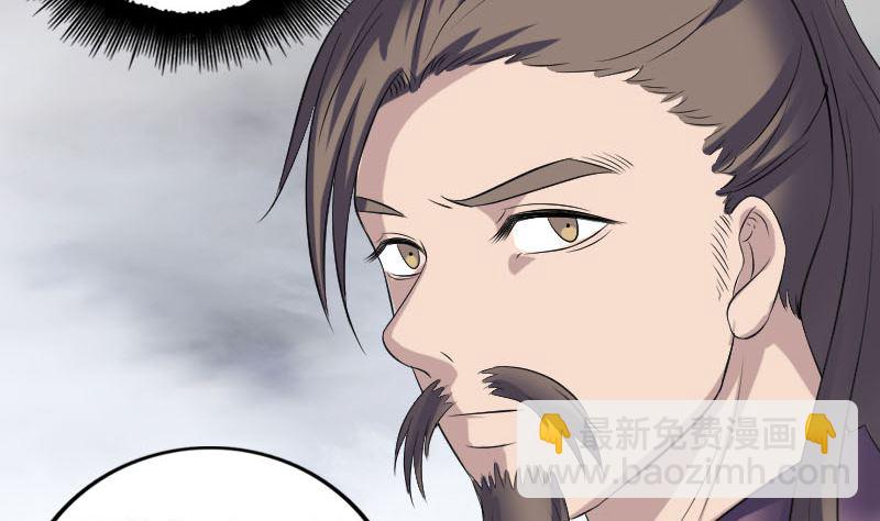 🍣天降横祸 第209话 重逢 第32页