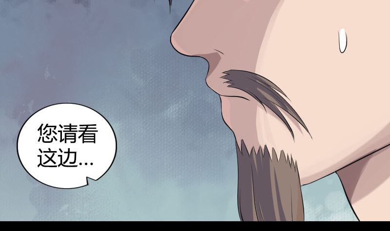 🍣天降横祸 第209话 重逢 第35页