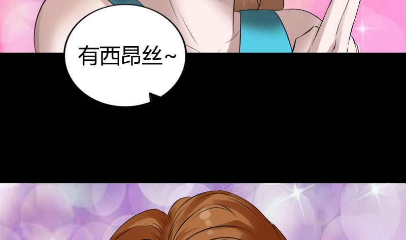 🍣天降横祸 第209话 重逢 第41页