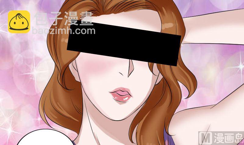 🍣天降横祸 第209话 重逢 第42页