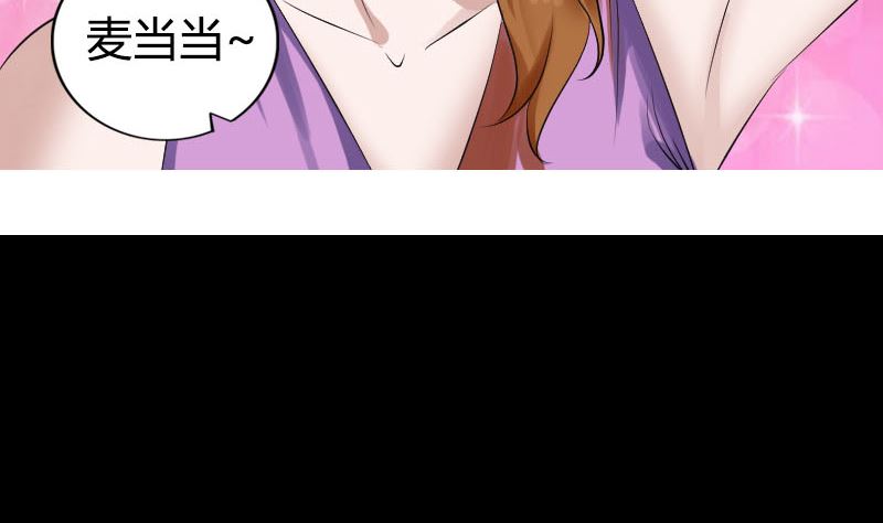 🍣天降横祸 第209话 重逢 第43页