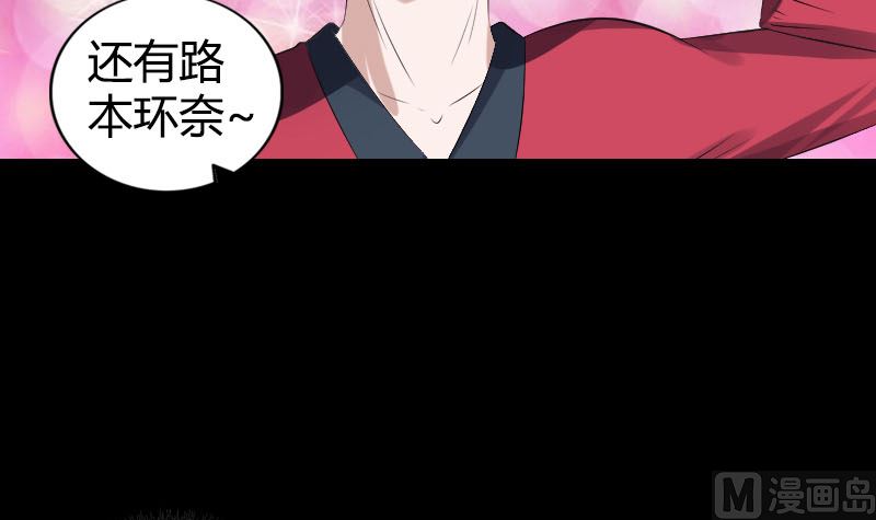 🍣天降横祸 第209话 重逢 第45页