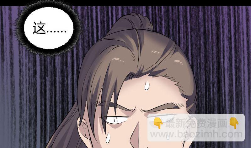 🍣天降横祸 第209话 重逢 第46页