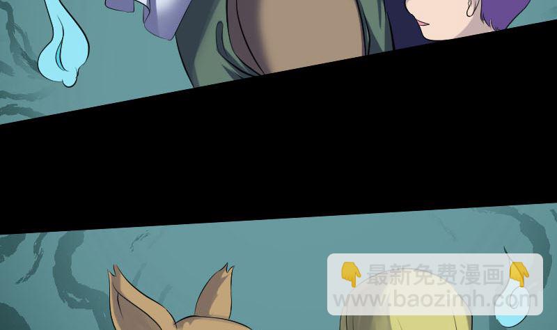 🍣天降横祸 第209话 重逢 第5页