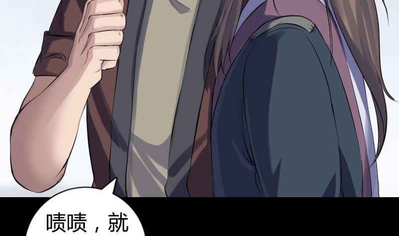 🍣天降横祸 第209话 重逢 第50页