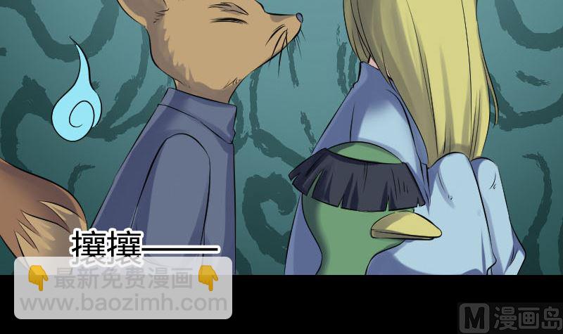 🍣天降横祸 第209话 重逢 第6页