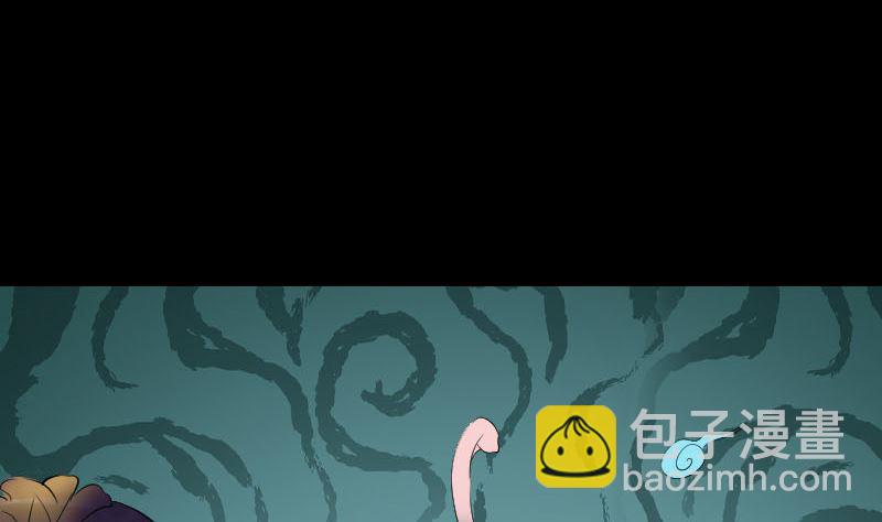 🍣天降横祸 第209话 重逢 第7页