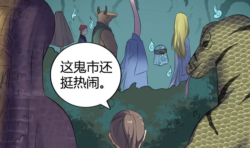 🍣天降横祸 第209话 重逢 第8页