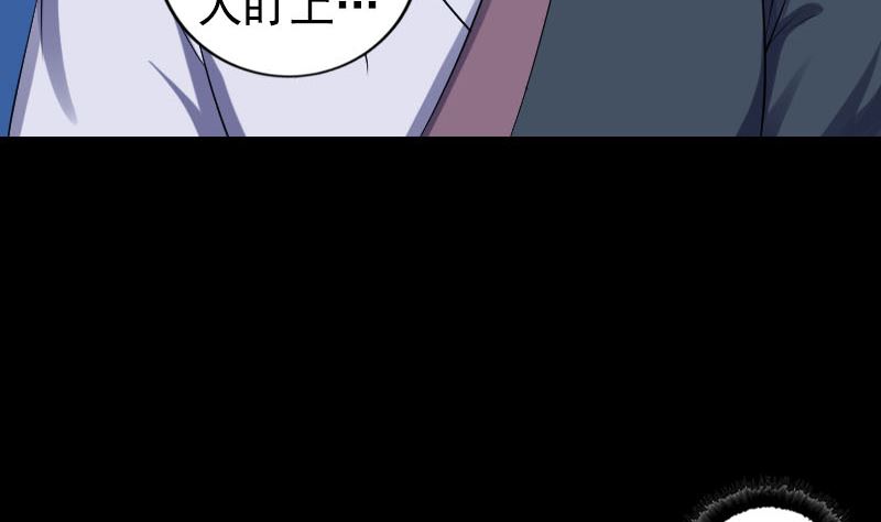 🍣天降横祸 第211话 摆渡人 第10页