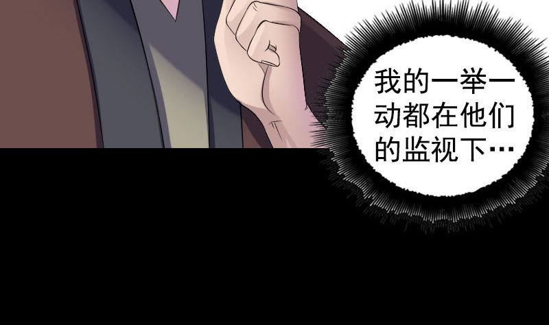 🍣天降横祸 第211话 摆渡人 第14页