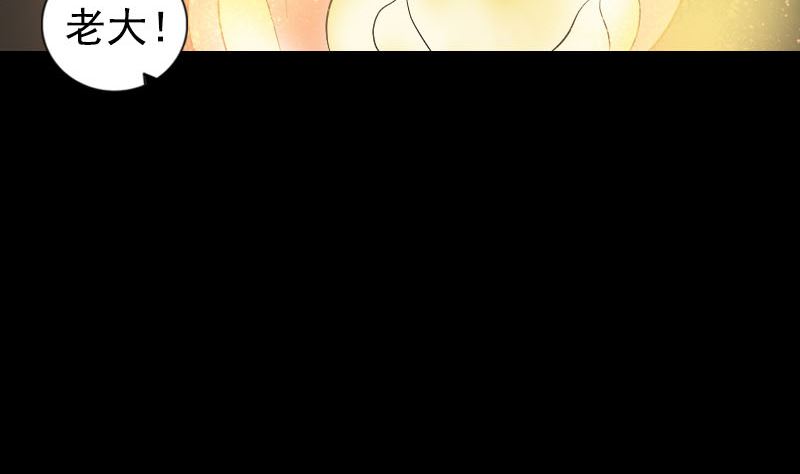 🍣天降横祸 第211话 摆渡人 第19页