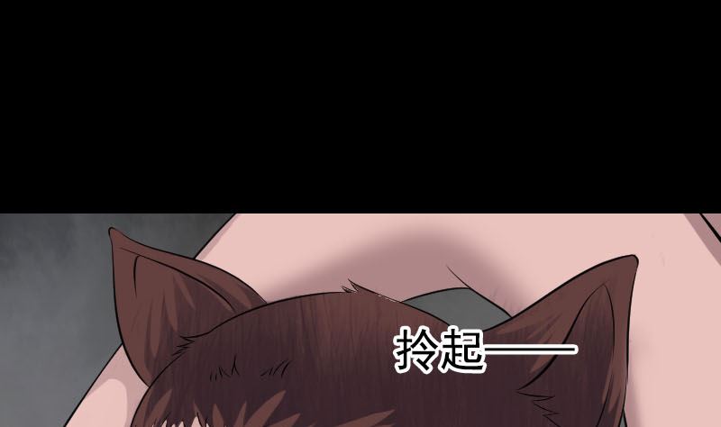 🍣天降横祸 第211话 摆渡人 第28页