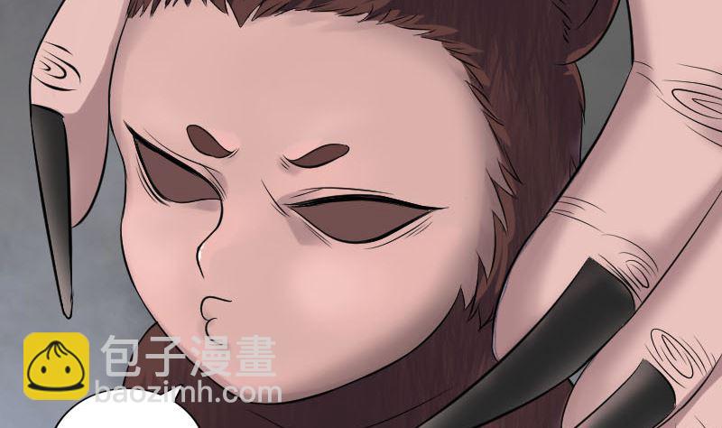 🍣天降横祸 第211话 摆渡人 第29页