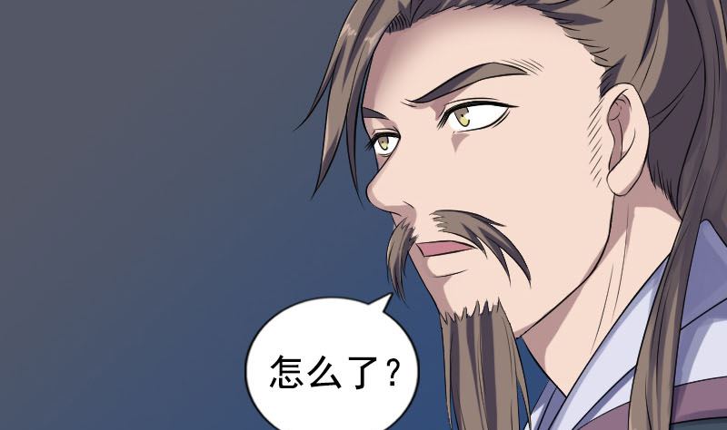 🍣天降横祸 第211话 摆渡人 第35页