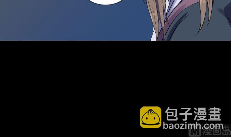 🍣天降横祸 第211话 摆渡人 第36页