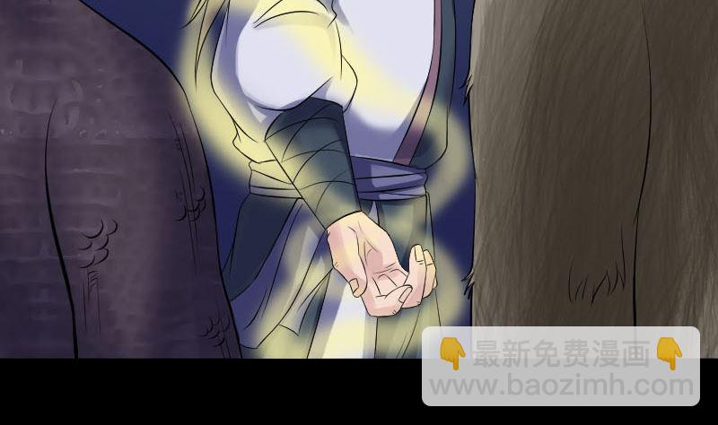 🍣天降横祸 第211话 摆渡人 第44页