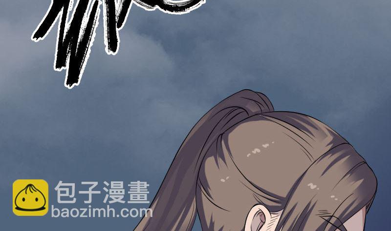 🍣天降横祸 第211话 摆渡人 第46页