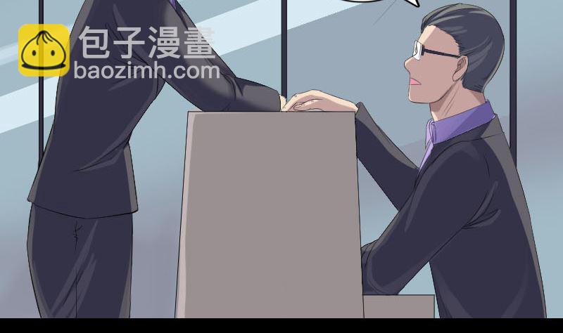 🍣天降横祸 第213话 启程 第10页