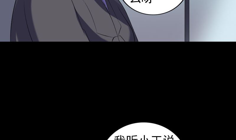 🍣天降横祸 第213话 启程 第13页