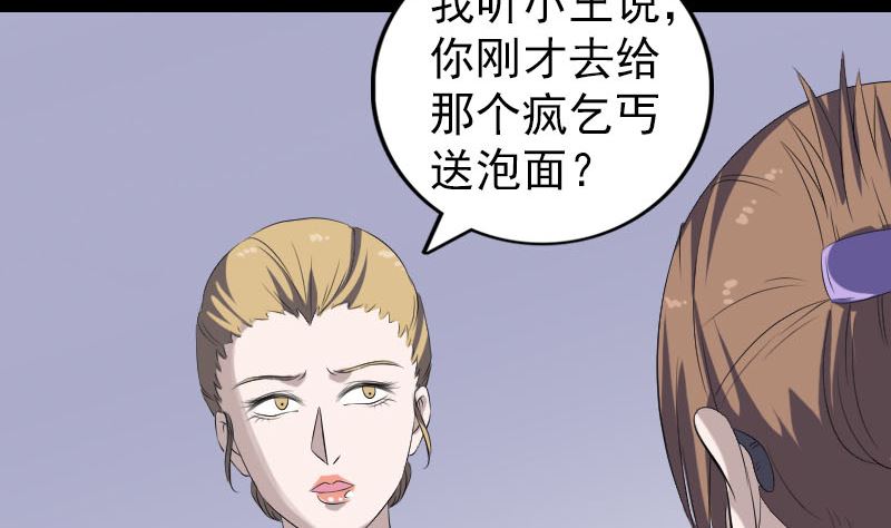 🍣天降横祸 第213话 启程 第14页