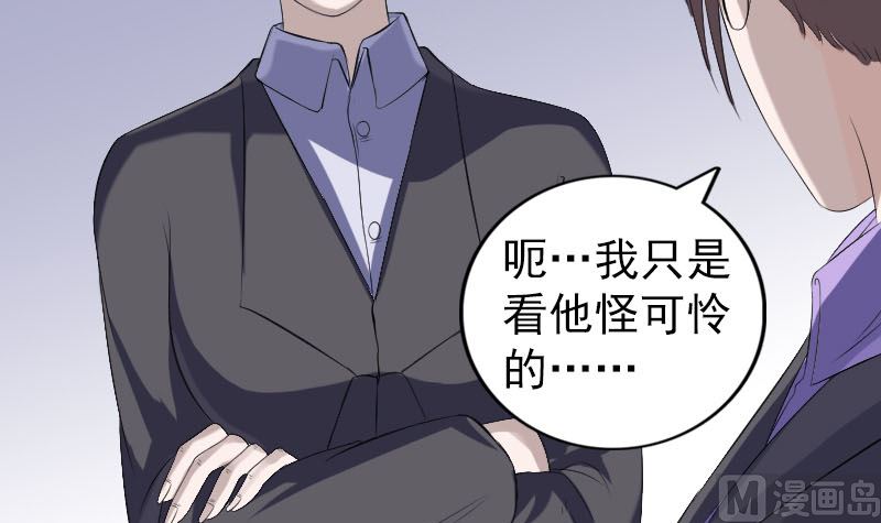 🍣天降横祸 第213话 启程 第15页