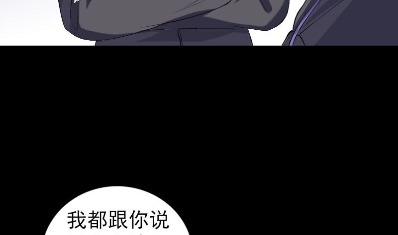🍣天降横祸 第213话 启程 第16页