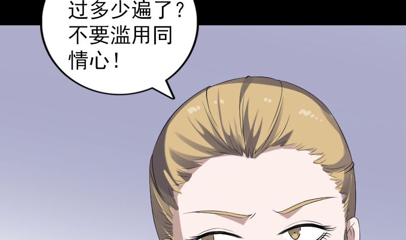 🍣天降横祸 第213话 启程 第17页