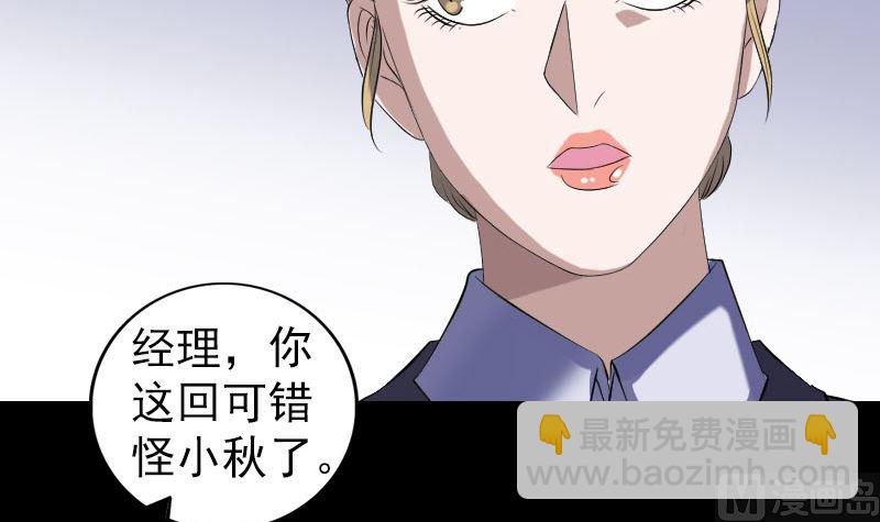 🍣天降横祸 第213话 启程 第18页