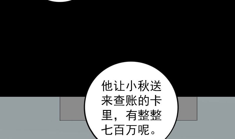 🍣天降横祸 第213话 启程 第19页
