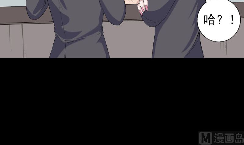 🍣天降横祸 第213话 启程 第21页