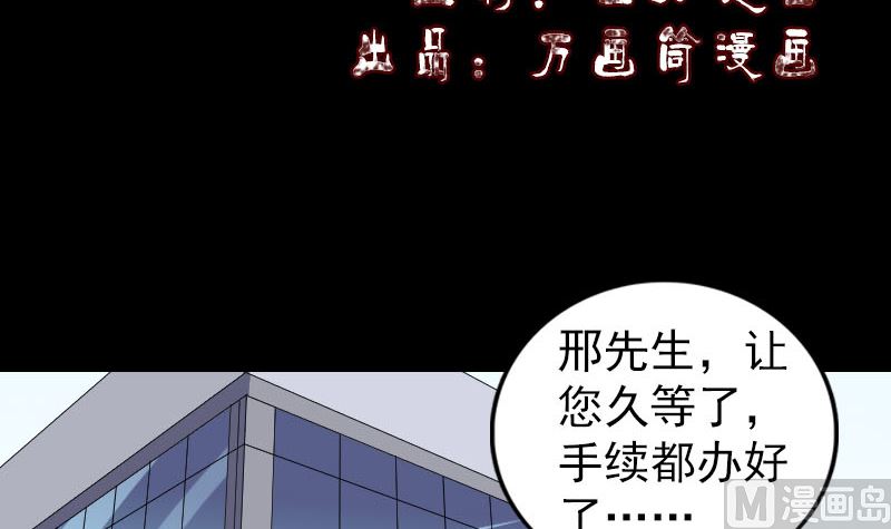🍣天降横祸 第213话 启程 第3页