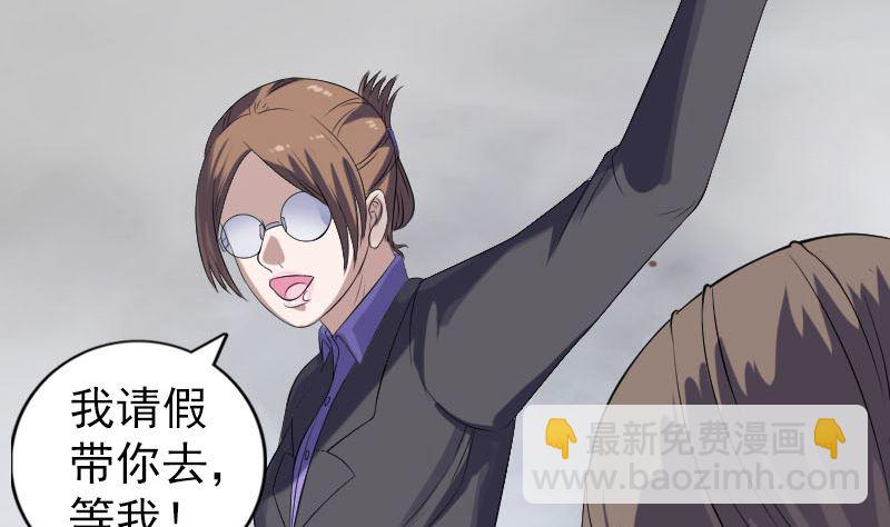 🍣天降横祸 第213话 启程 第34页