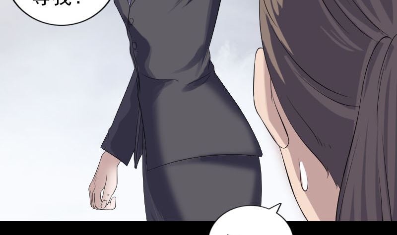 🍣天降横祸 第213话 启程 第35页