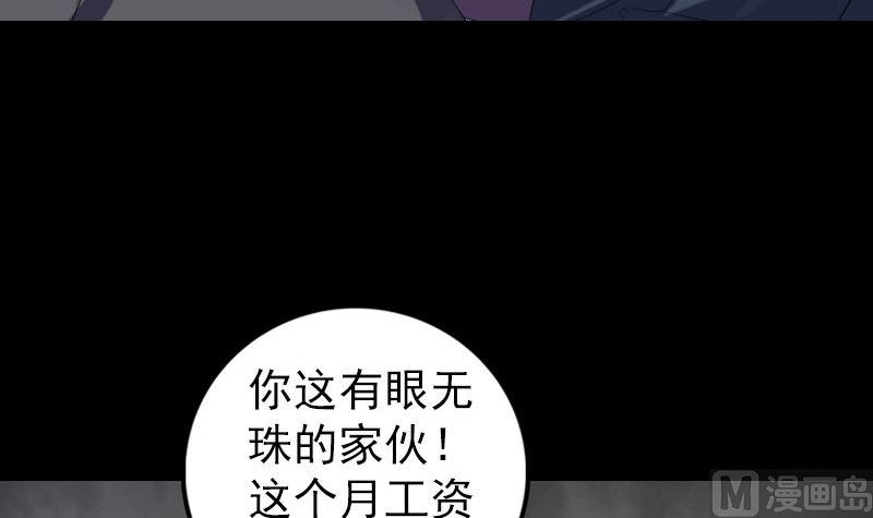 🍣天降横祸 第213话 启程 第39页