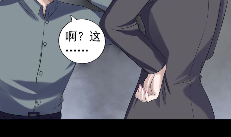 🍣天降横祸 第213话 启程 第41页