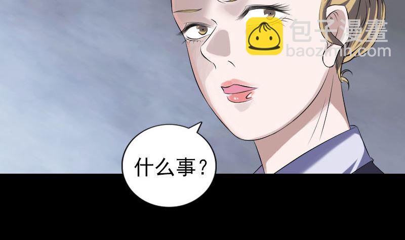 🍣天降横祸 第213话 启程 第43页