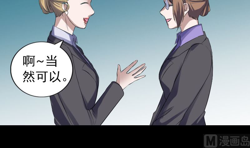 🍣天降横祸 第213话 启程 第45页